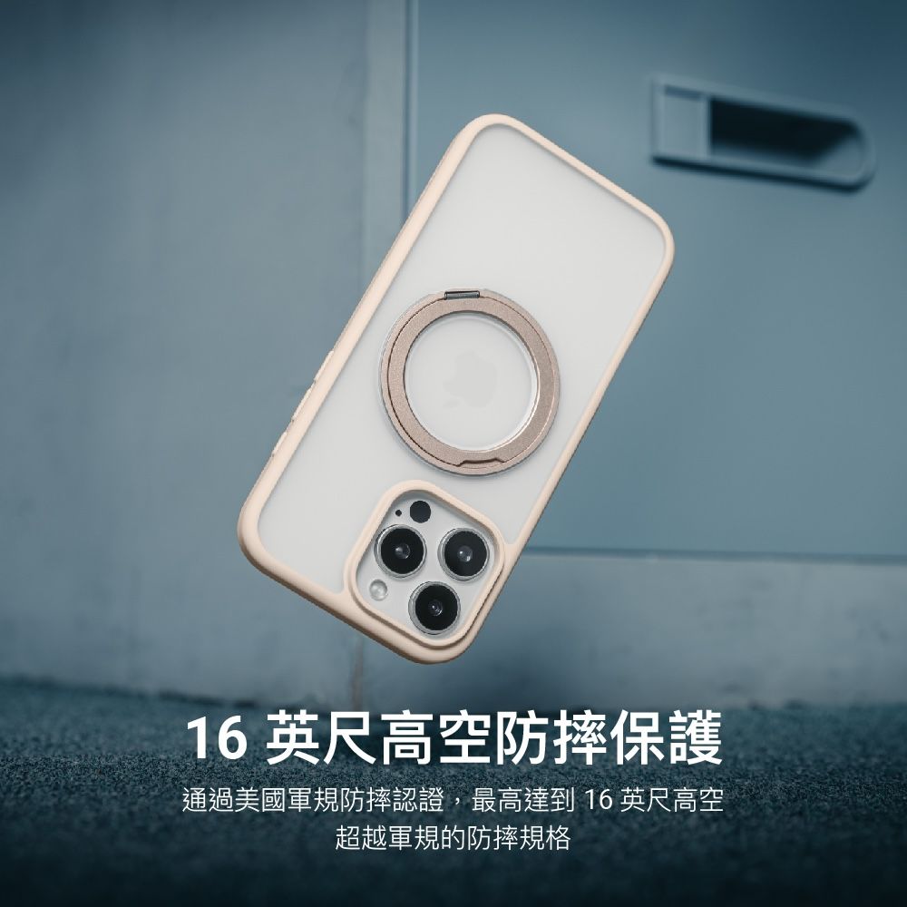 16 英尺高空防摔保護通過美國軍規防摔認證,最高達到 16 英尺高空超越軍規的防摔規格