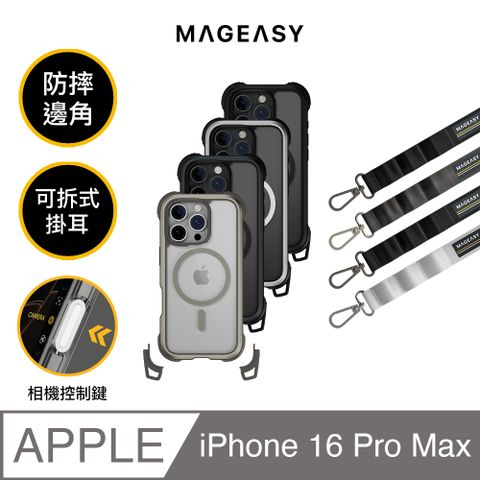 MAGEASY iPhone 16 Pro Max Odyssey Strap M 超軍規防摔掛繩手機殼（相機按鍵款）