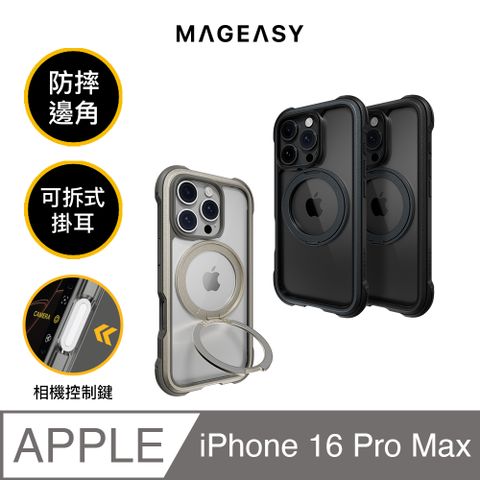 MAGEASY iPhone 16 Pro Max Odyssey Stand M 超軍規防摔磁吸支架手機殼（相機按鍵款）