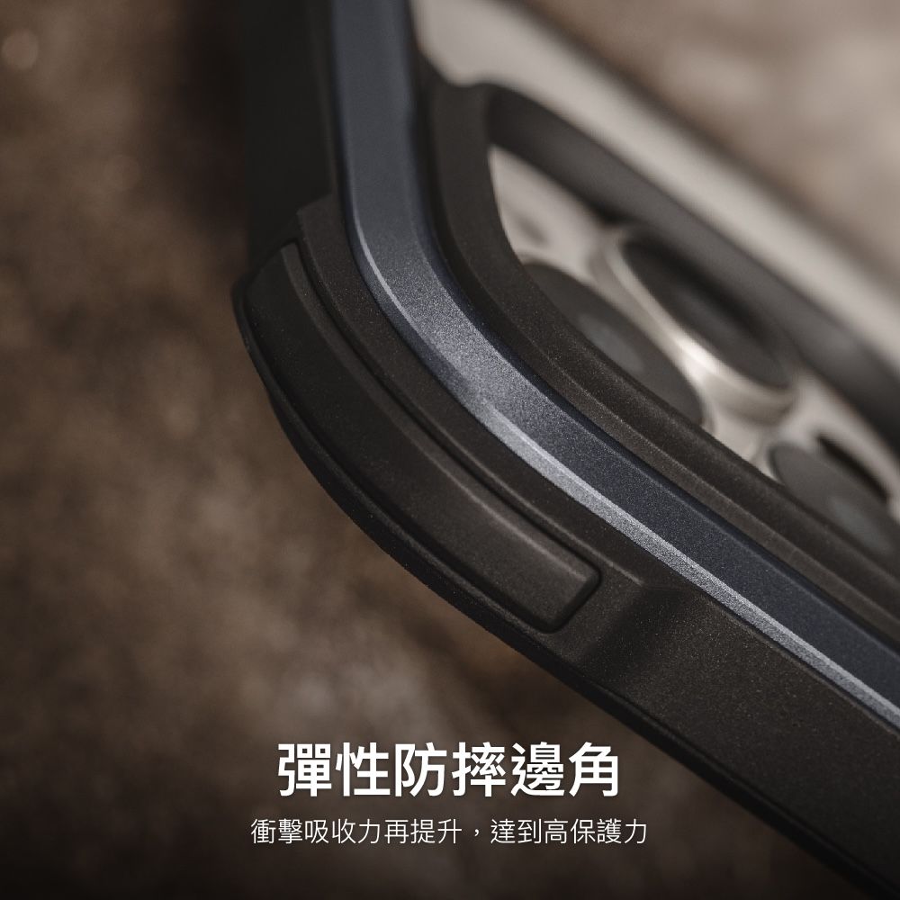 彈性防摔邊角衝擊吸收力再提升,達到高保護力