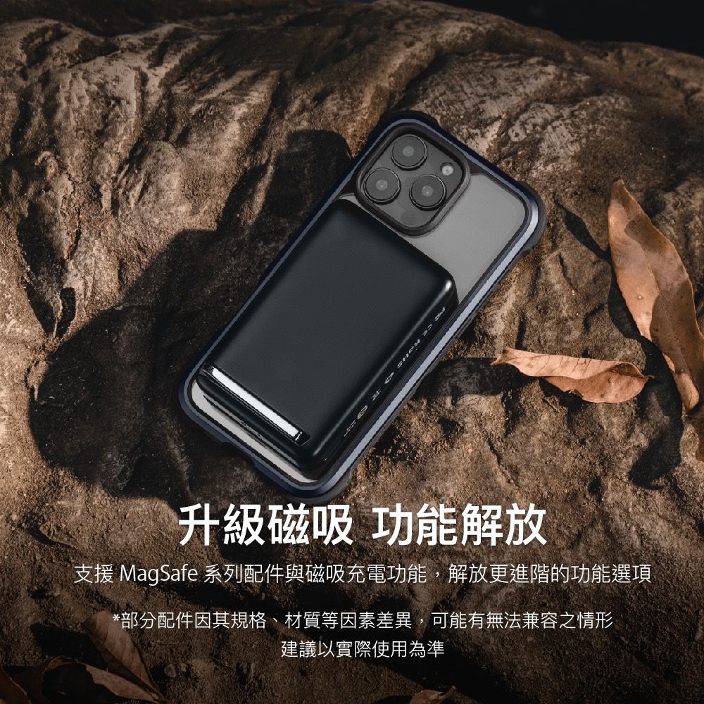 升級磁吸 功能解放支援 MagSafe 系列配件與磁吸充電功能,解放更進階的功能選項*部分配件因其規格、材質等因素差異,可能有無法兼容之情形建議以實際使用為準