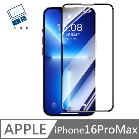 LANS 鑽石級 10D 氣囊滿版玻璃保護貼 高清玻璃貼 滿版玻璃貼 適用 iPhone 16 Pro Max