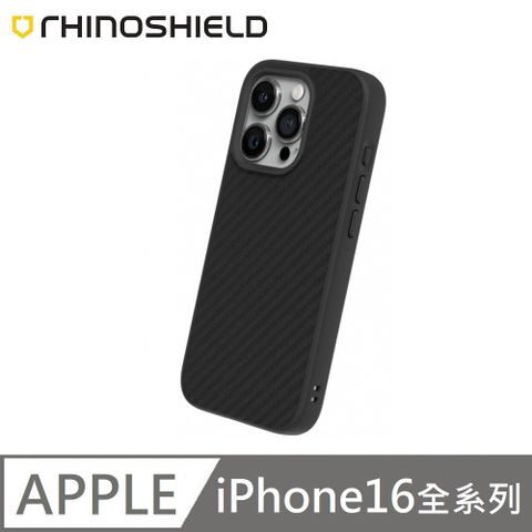 RHINOSHIELD 犀牛盾 SolidSuit 碳纖維 防摔背蓋手機保護殼 適用 iPhone16 全系列