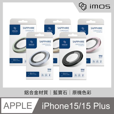 【imos】for iPhone 15 / 15 Plus藍寶石鏡頭環 鋁合金鏡頭貼 2顆組♦ 硬度僅次於鑽石
