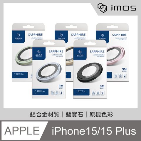 imos for iPhone 15 / 15 Plus藍寶石鏡頭環 鋁合金鏡頭貼 2顆組