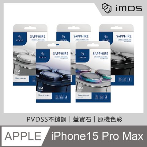 【imos】for iPhone 15 Pro / Pro Max藍寶石鏡頭環 PVDSS不鏽鋼鏡頭貼 3顆組♦ 硬度僅次於鑽石
