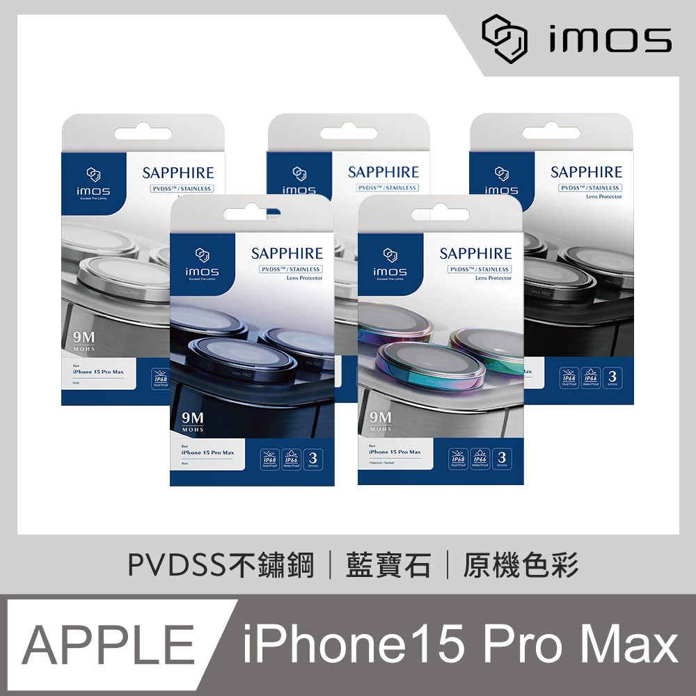 imos for iPhone 15 Pro / Pro Max藍寶石鏡頭環 PVDSS不鏽鋼鏡頭貼 3顆組