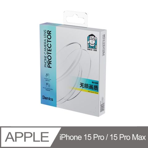【Benks】iPhone 15 Pro / 15 Pro Max KR 冰晶鏡頭膜 一體式絲印鏡頭防刮保護貼