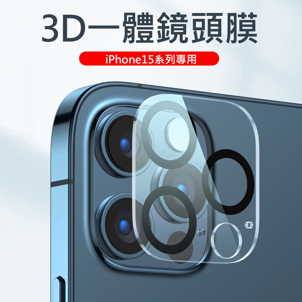  (4片入)iPhone 15/15Plus/15Pro/15ProMax 9H鋼化玻璃鏡頭保護貼