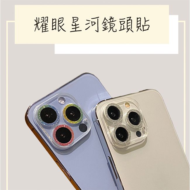 防摔專家  iPhone 15 Plus 耀眼星河二眼鏡頭貼-銀色