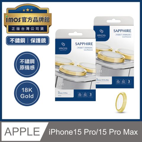 imos iPhone 15 Pro / Pro Max 藍寶石鏡頭貼18K金色【3顆組】防刮花 疏水疏油 高清透光 藍寶石光學玻璃