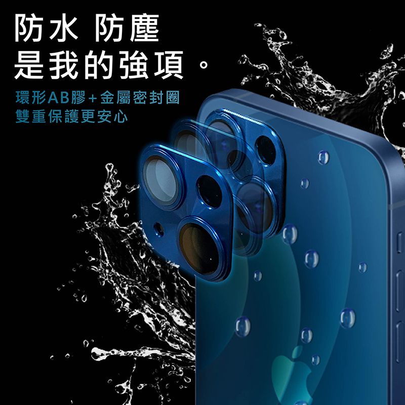 CITY BOSS iPhone12 Pro Max 12 Pro 12 航鈦級鋁合金一體式鏡頭保護貼 鋼化玻璃膜