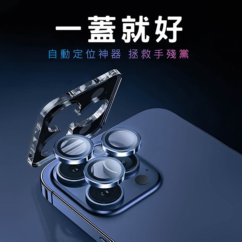 CITY BOSS iPhone 14 Pro Max 14 Pro 14 14 Plus 鷹眼鋁合金鏡頭貼(帶貼膜神器)