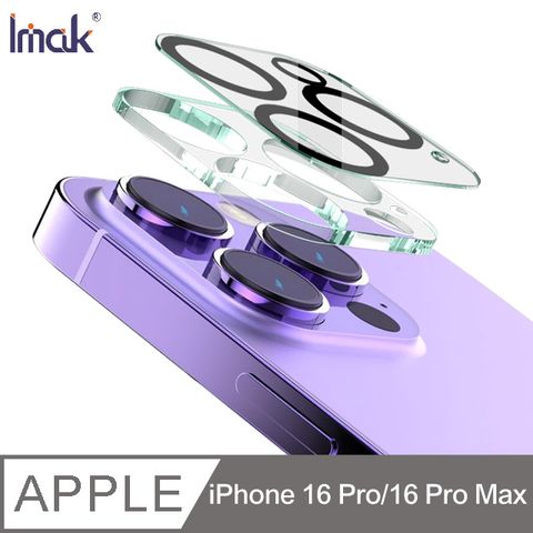 Imak Apple iPhone 16 Pro / iPhone 16 Pro Max 鏡頭玻璃貼(一體式)