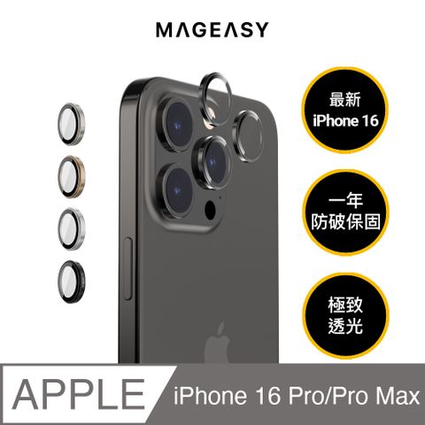 MAGEASY iPhone 16 Pro/16 Pro Max Lenz 鈦合金藍寶石鏡頭貼