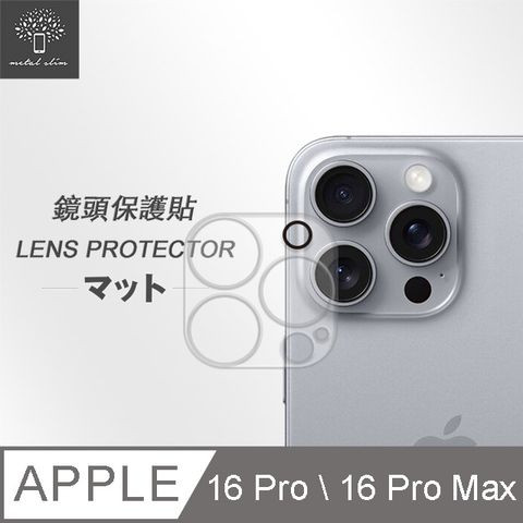 Metal-Slim Apple iPhone 16 Pro/16 Pro Max 3D全包覆鋼化玻璃鏡頭貼