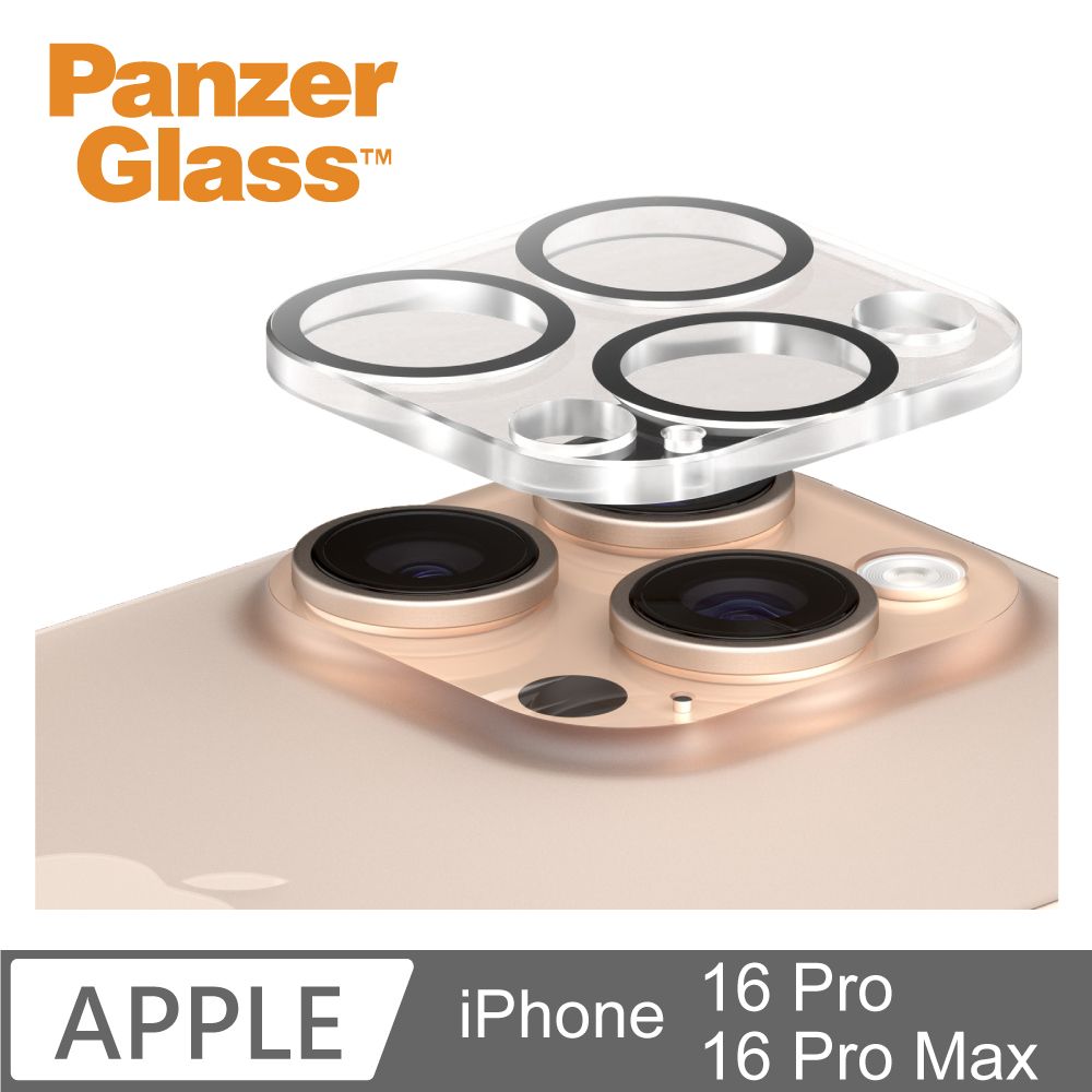 PanzerGlass  iPhone 16 Pro / 16 Pro Max 耐衝擊高透鏡頭貼(抗刮傷)