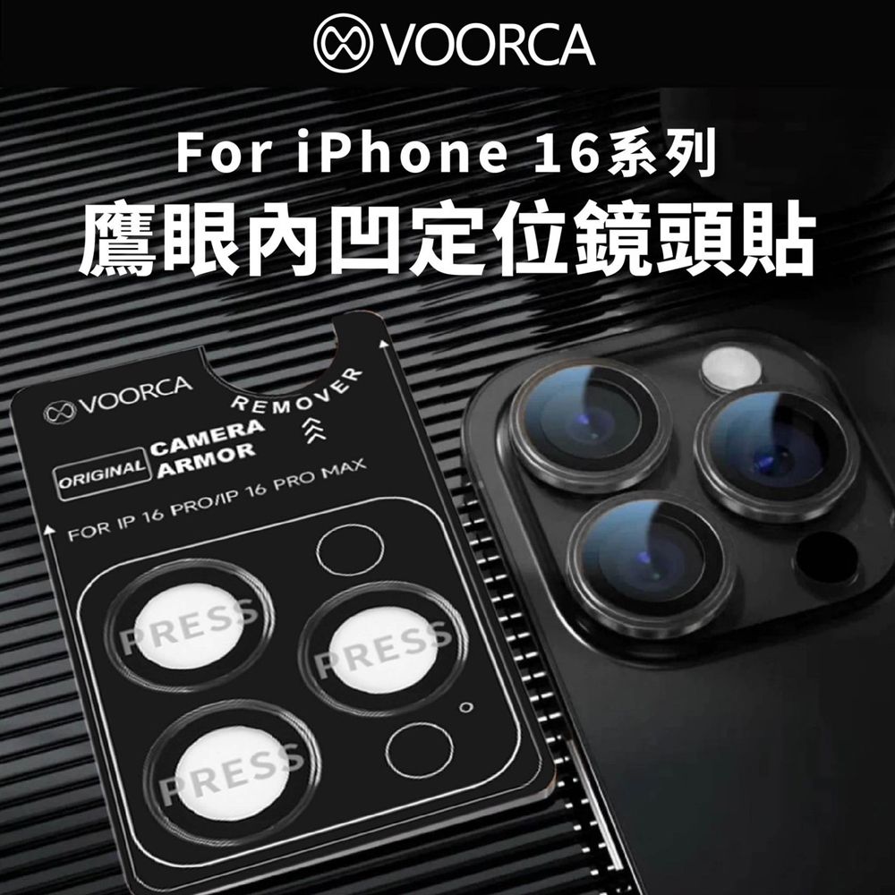 VOORCAFor iPhone 16鷹眼內凹定位鏡頭貼VOORCAREMOVERCAMERAORIGINALARMORFOR IP 16 PRO/IP 16 PRO MAX