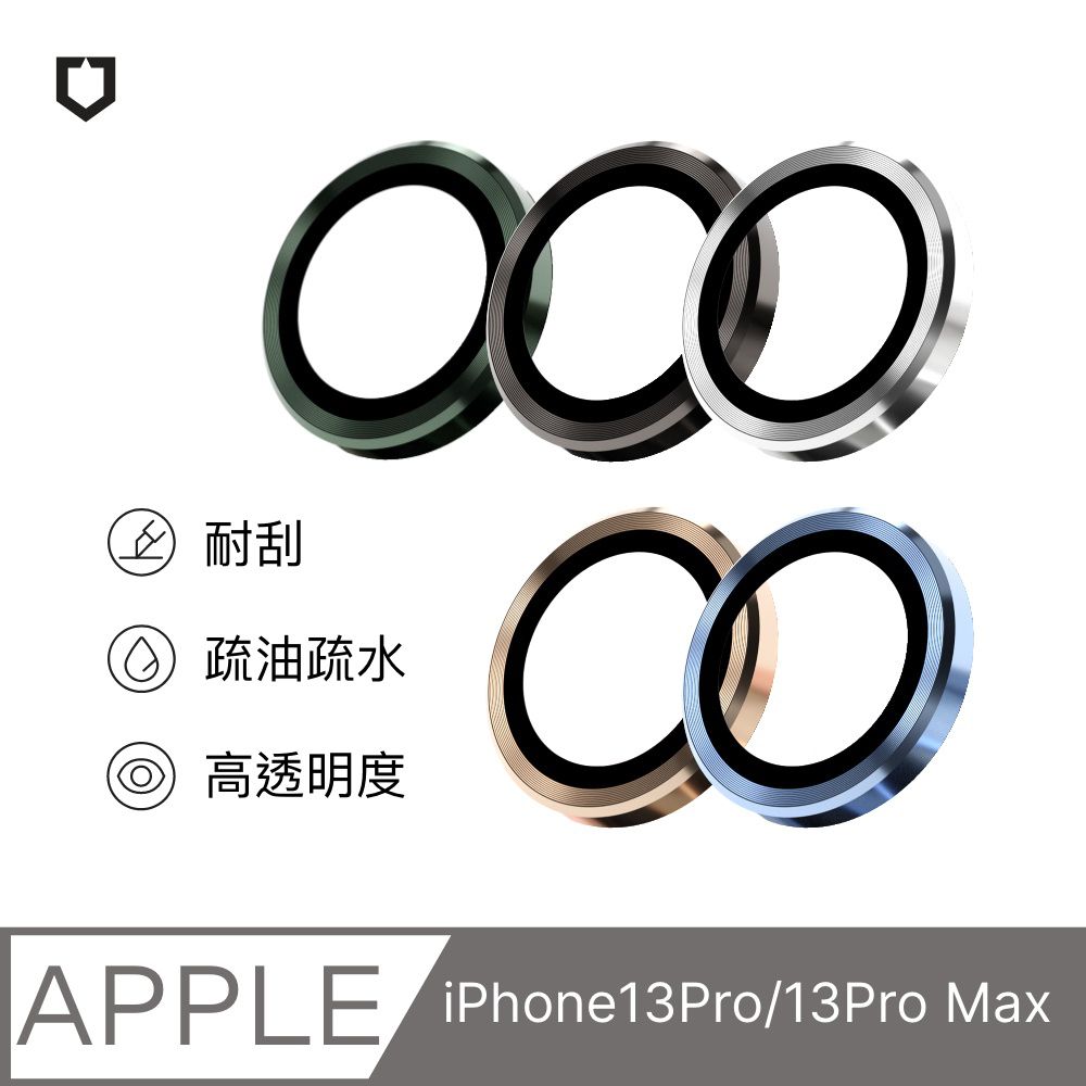 RHINOSHIELD 犀牛盾 iPhone 13 Pro / iPhone 13 Pro Max 9H 鏡頭玻璃保護貼 (三片/組)(多色可選)