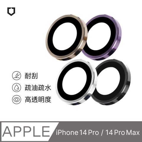 RHINOSHIELD 犀牛盾 iPhone 14 Pro / iPhone 14 Pro Max 9H 鏡頭玻璃保護貼 (三片/組)(多色可選)