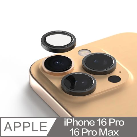 Araree Apple iPhone 16 Pro/16 Pro Max 獨立式鏡頭保護貼