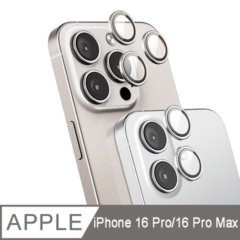 IN7 iPhone 16 Pro/16 Pro Max 金屬框玻璃鏡頭膜 手機鏡頭保護貼(1組3片)