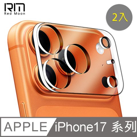 RedMoon APPLE iPhone17/i17ProMax/i17Pro/i17Air 3D全包式鏡頭保護貼 9H手機鏡頭貼 2入