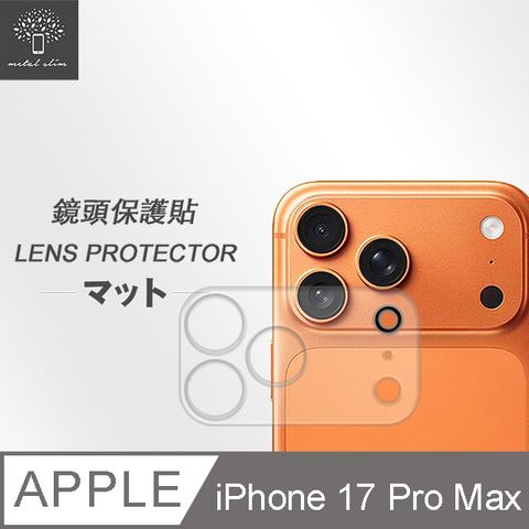 Metal-Slim Apple iPhone 17 Pro Max 3D全包覆鋼化玻璃鏡頭貼