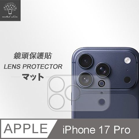 Metal-Slim Apple iPhone 17 Pro 3D全包覆鋼化玻璃鏡頭貼