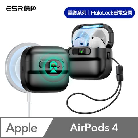 ESR 億色 AirPods 4 HaloLock磁電空間 靈護系列 耳機保護套