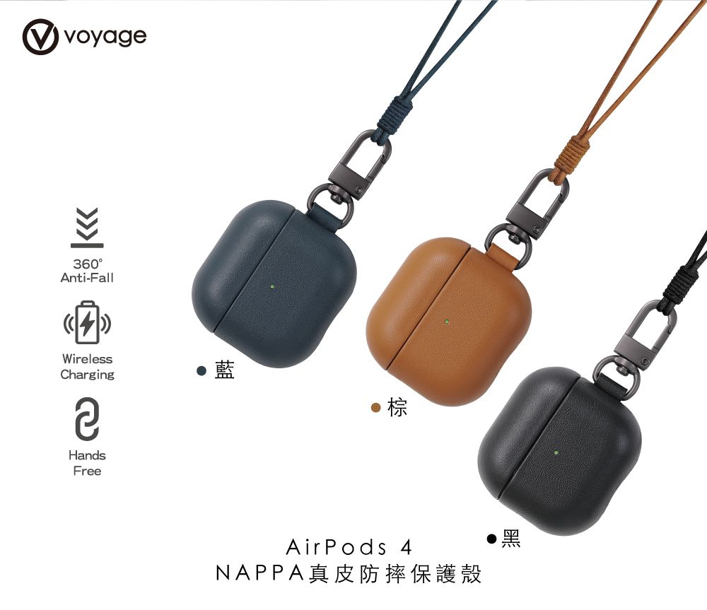 voyage360Anti-FallWirelessCharging藍棕HandsFreeAirPods 4NAPPA真皮防摔保護殼