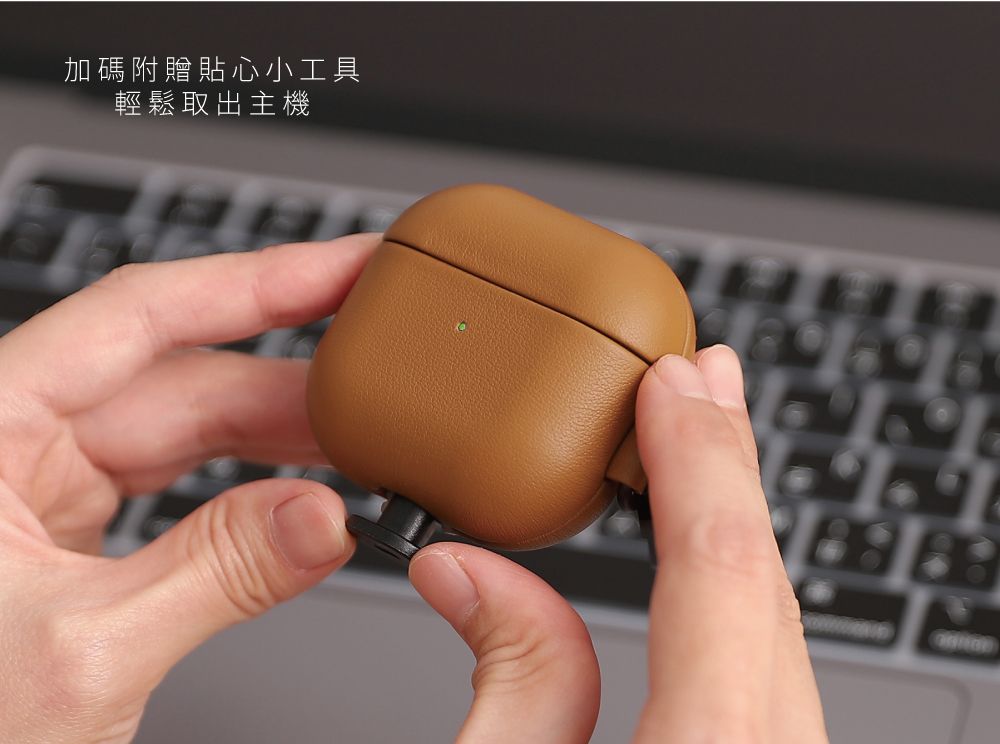 加碼附贈貼心小工具輕鬆取出主機