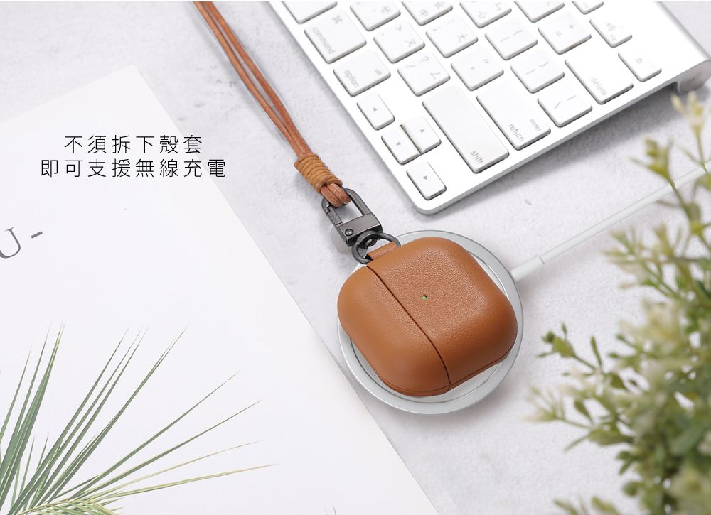 不須拆下殼套即可支援無線充電