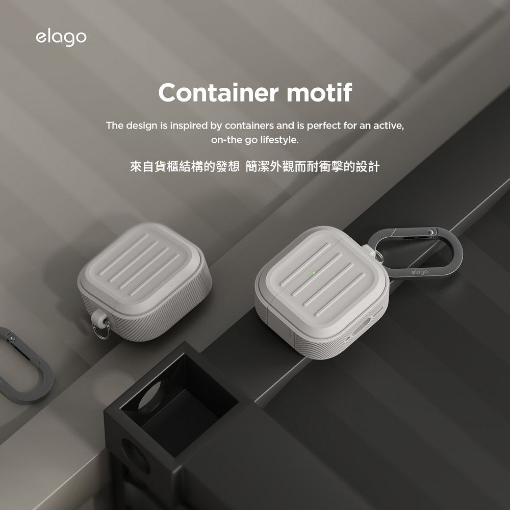 elagoContainer motifThe design is inspired by containers and is perfect for an active,on-the go lifestyle.來自貨櫃結構的發想 簡潔外觀而耐衝擊的設計elago