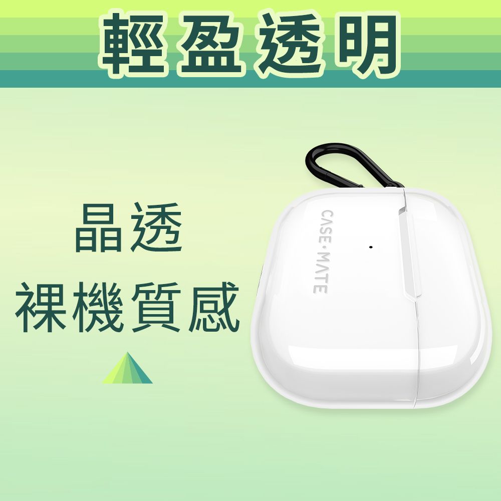 Case-Mate AirPods 4 軍規防摔保護套贈掛環 - 透明