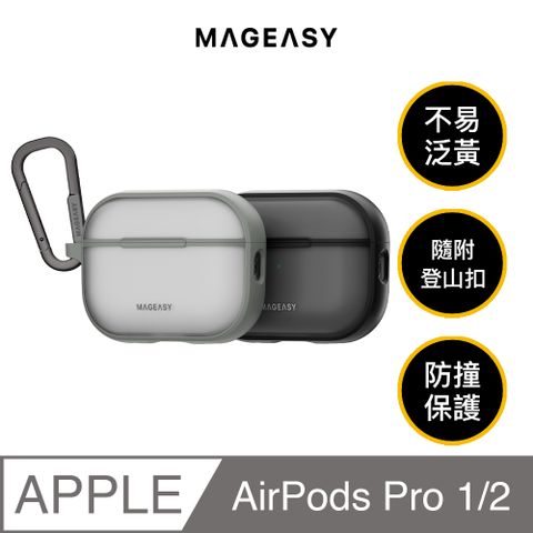 MAGEASY AirPods Pro 1/2 Roam 城市漫遊耳機保護殼