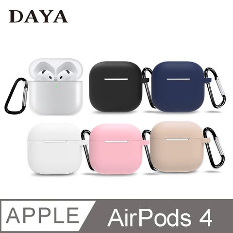 【DAYA】AirPods 4 藍牙耳機防摔抗震純色矽膠保護殼套 (附掛勾)