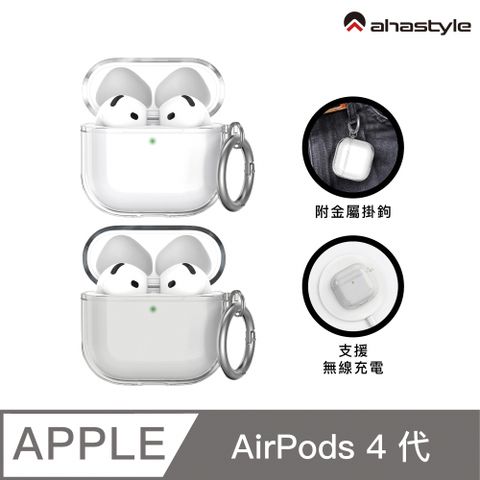 AHAStyle AirPods 4代 透明保護殼 防摔保護套 (附防丟掛鉤)