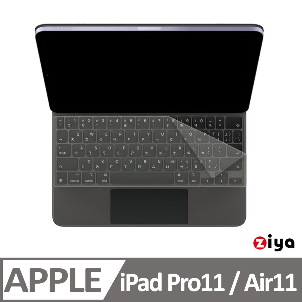 ZIYA 智雅科技 Apple 11吋 iPad Air(M3,M2) /11吋 Pro(第1234代) /Air(第45代)巧控鍵盤保護膜 矽膠材質