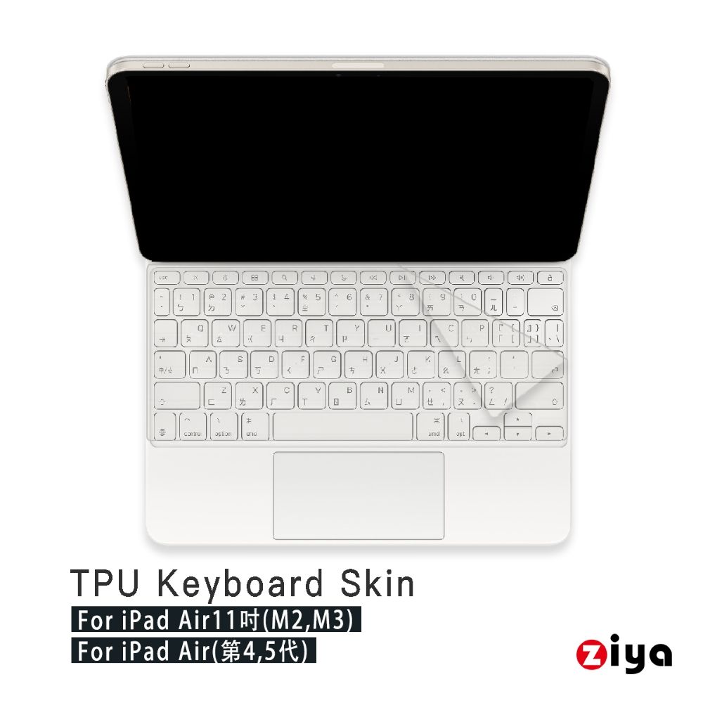 ZIYA 智雅科技 Apple 11吋 iPad Air(M2 M3) /Air(第45代) 含功能鍵 巧控鍵盤保護膜 TPU材質