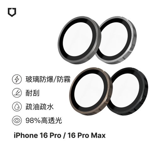 RHINOSHIELD 犀牛盾 iPhone 16 Pro (6.3吋) / 16 Pro Max (6.9吋) 9H鏡頭玻璃保護貼(防爆保護)(三片/組)(多色可選)