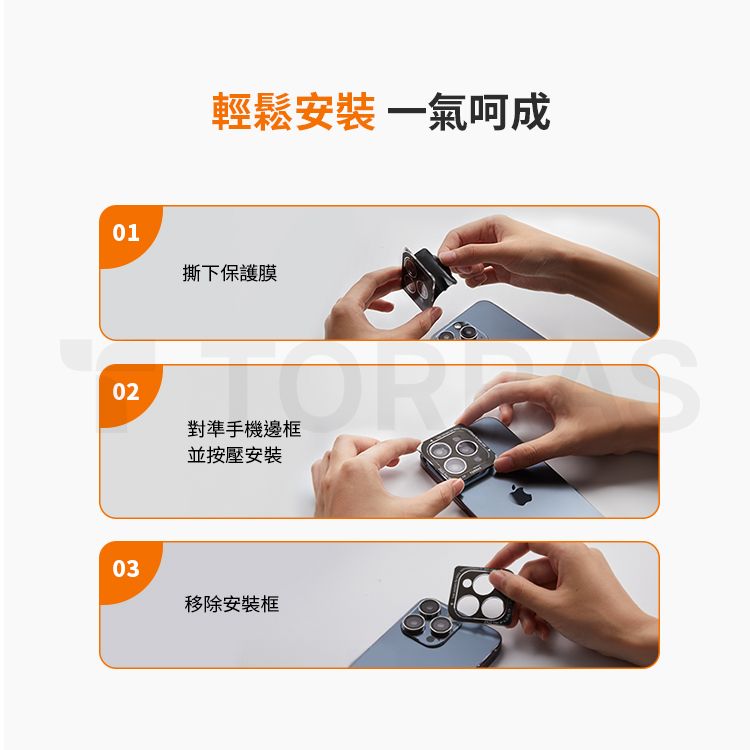 TORRAS 圖拉斯 LensGuard 鏡頭保護貼 for iPhone 16 Pro
