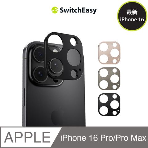 SwitchEasy 魚骨牌 iPhone 16 Pro/16 Pro Max LenShield 航空級鋁合金鏡頭保護貼