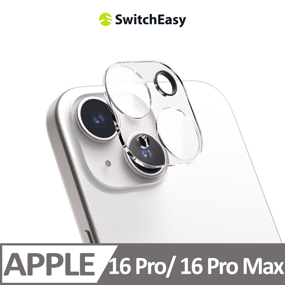 SwitchEasy 魚骨牌 iPhone 16 Pro/16 Pro Max LensArmor 全透明鏡頭保護貼