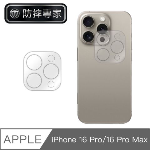 防摔專家 iPhone 16 Pro/16 Pro Max一體全包覆晶透三眼鏡頭貼