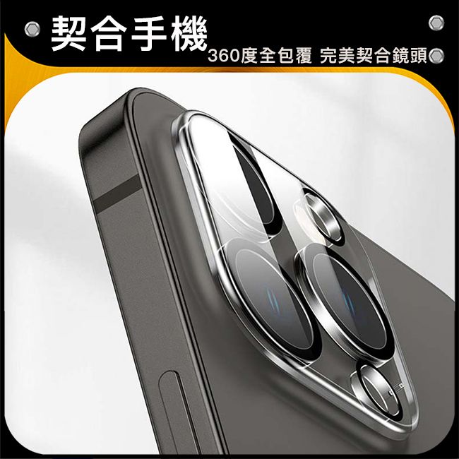 防摔專家 iPhone 16 Pro/16 Pro Max一體全包覆晶透三眼鏡頭貼