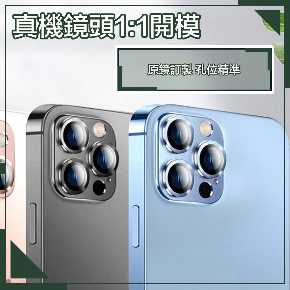 真機鏡頭1:1模原鏡訂製孔位精準