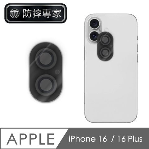 防摔專家 iPhone 16/16 Plus鎧甲一體金屬二眼鏡頭貼