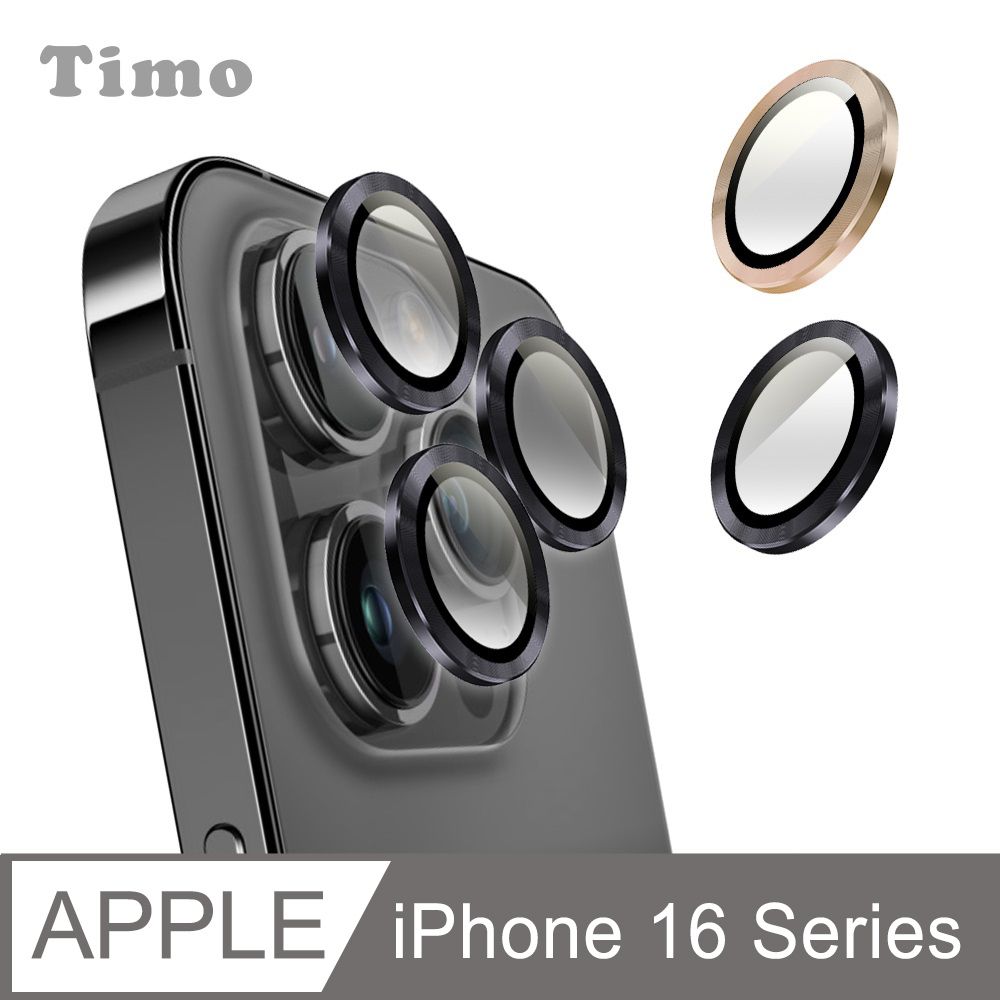 Timo iPhone 16 Pro Max /16 Pro /16 Plus /16 系列 鏡頭專用 3D金屬鏡頭環玻璃保護貼