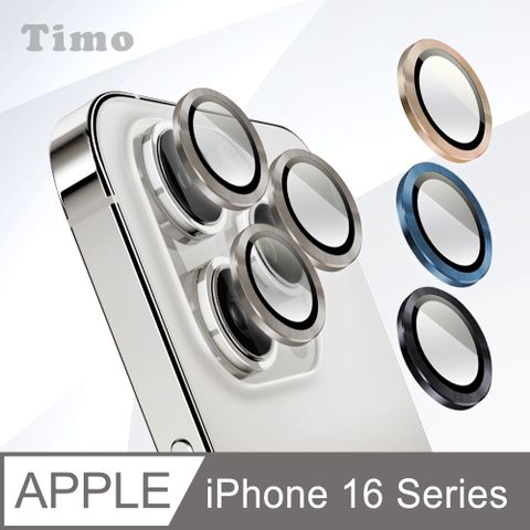 Timo iPhone 16 Pro Max /16 Pro /16 Plus /16 系列 鏡頭專用 3D金屬鏡頭環玻璃保護貼